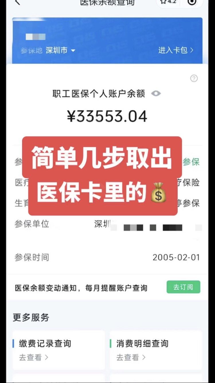 桂平最新医保卡网上套取现金渠道方法分析(最方便真实的桂平医保卡如何网上套现方法)