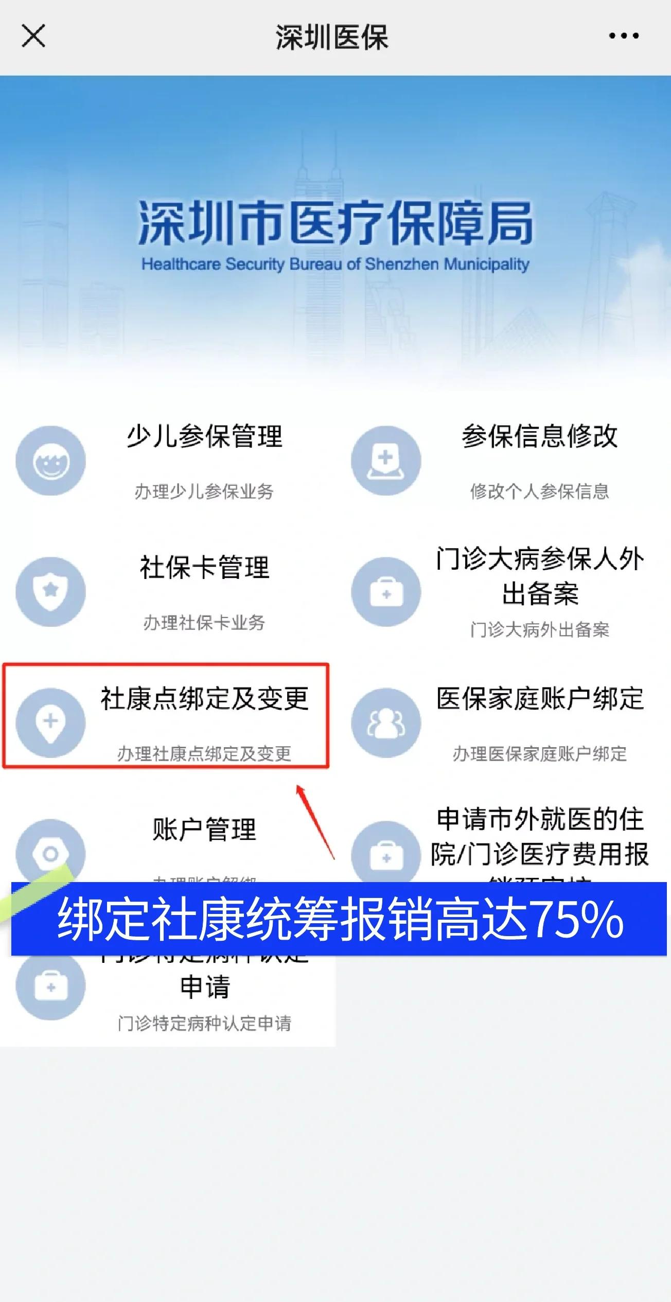 桂平最新深圳医保提取秒到方法分析(最方便真实的桂平深圳医保取现提取方法)
