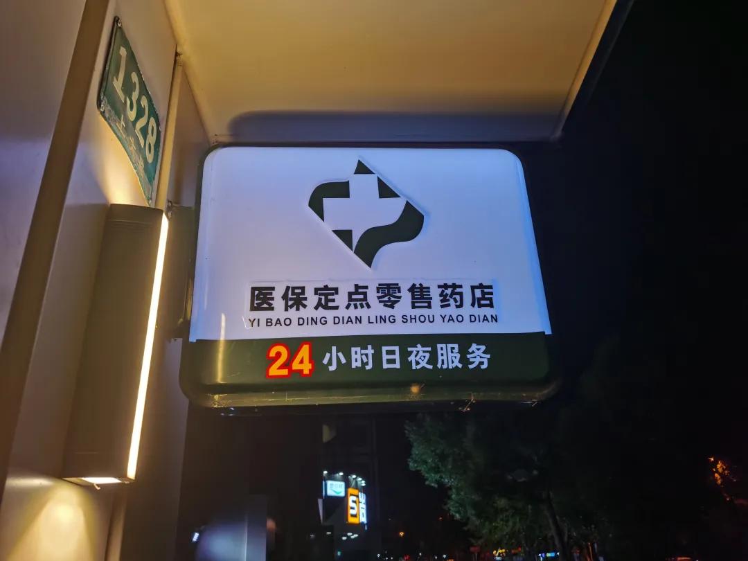 桂平最新24小时医保回收方法分析(最方便真实的桂平24小时医保回收什么意思方法)